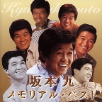 Kyu Sakamoto radio tribute on The J-Pop Exchange