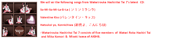 Watarirouka Hashiritai Tai 7 J-Pop